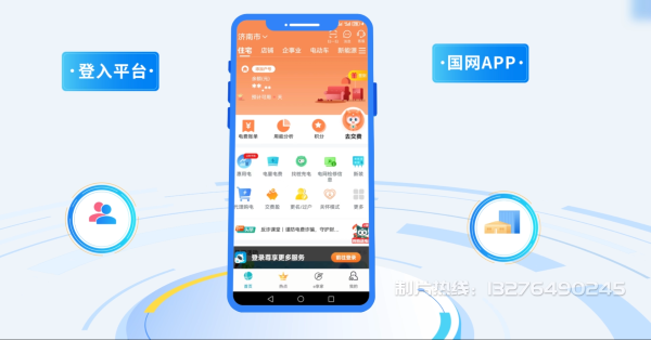 永吉县电力供需平台MG动画制作_电力系统可视化动画设计_智慧电网数字化宣传动画_电网科普动画_